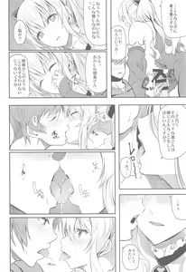 Page 12 of Fascinate Nail - preview thumbnail