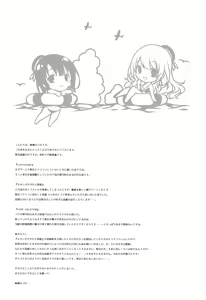 Page 43 of AtagoTakao Soushuuhen - preview thumbnail