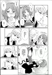 Page 30 of Sennyuu Chishiki to Setsuju - preview thumbnail