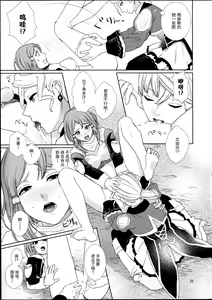 Page 36 of Sennyuu Chishiki to Setsuju - preview thumbnail