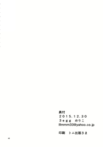 Page 47 of Sennyuu Chishiki to Setsuju - preview thumbnail