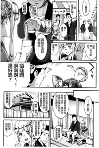 Page 105 of FUTARI YOGARI - Self-satisfied Twosome | 兩人的淫叫聲 - preview thumbnail