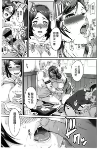 Page 131 of FUTARI YOGARI - Self-satisfied Twosome | 兩人的淫叫聲 - preview thumbnail