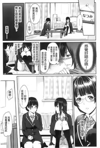 Page 147 of FUTARI YOGARI - Self-satisfied Twosome | 兩人的淫叫聲 - preview thumbnail