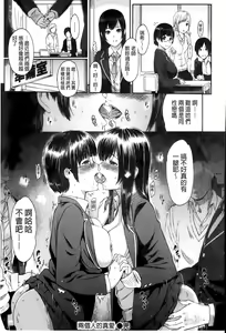 Page 174 of FUTARI YOGARI - Self-satisfied Twosome | 兩人的淫叫聲 - preview thumbnail