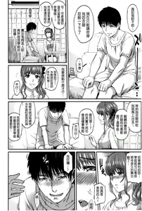 Page 178 of FUTARI YOGARI - Self-satisfied Twosome | 兩人的淫叫聲 - preview thumbnail