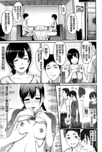 Page 193 of FUTARI YOGARI - Self-satisfied Twosome | 兩人的淫叫聲 - preview thumbnail