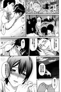 Page 209 of FUTARI YOGARI - Self-satisfied Twosome | 兩人的淫叫聲 - preview thumbnail
