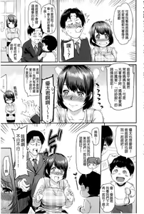 Page 21 of FUTARI YOGARI - Self-satisfied Twosome | 兩人的淫叫聲 - preview thumbnail