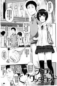 Page 57 of FUTARI YOGARI - Self-satisfied Twosome | 兩人的淫叫聲 - preview thumbnail