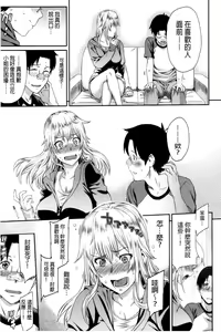 Page 83 of FUTARI YOGARI - Self-satisfied Twosome | 兩人的淫叫聲 - preview thumbnail