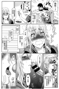 Page 88 of FUTARI YOGARI - Self-satisfied Twosome | 兩人的淫叫聲 - preview thumbnail