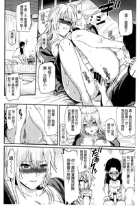 Page 90 of FUTARI YOGARI - Self-satisfied Twosome | 兩人的淫叫聲 - preview thumbnail