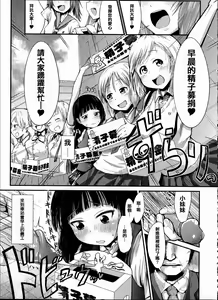 Page 110 of Joushiki ga Eroi Ijou na Sekai - preview thumbnail