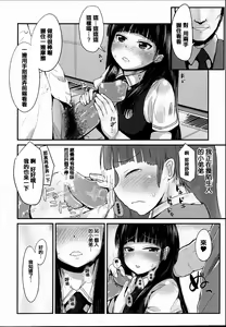 Page 115 of Joushiki ga Eroi Ijou na Sekai - preview thumbnail