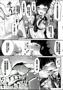 Page 118 of Joushiki ga Eroi Ijou na Sekai - preview thumbnail