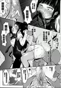 Page 120 of Joushiki ga Eroi Ijou na Sekai - preview thumbnail