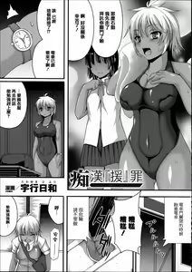Page 126 of Joushiki ga Eroi Ijou na Sekai - preview thumbnail