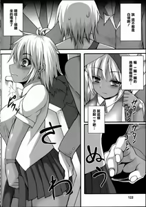 Page 127 of Joushiki ga Eroi Ijou na Sekai - preview thumbnail