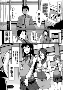 Page 45 of Joushiki ga Eroi Ijou na Sekai - preview thumbnail