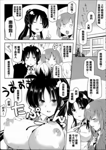 Page 52 of Joushiki ga Eroi Ijou na Sekai - preview thumbnail