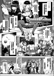 Page 64 of Joushiki ga Eroi Ijou na Sekai - preview thumbnail