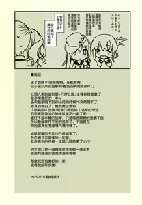 Page 19 of Teitoku-san, Kashima to Koko de Shimasenka? - preview thumbnail