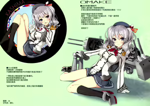 Page 20 of Teitoku-san, Kashima to Koko de Shimasenka? - preview thumbnail