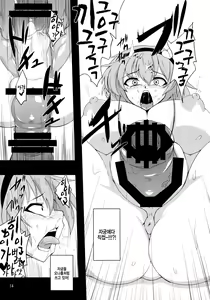 Page 13 of Shokushu Chireiden ~Komeiji Satori~ - preview thumbnail