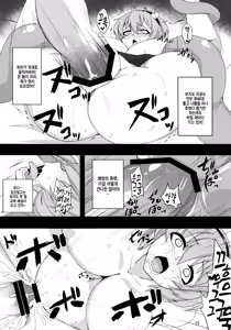 Page 14 of Shokushu Chireiden ~Komeiji Satori~ - preview thumbnail