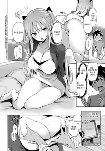 Page 191 of Seikatsu Shuukan | 성활주간 - preview thumbnail