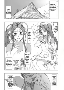 Page 3 of NIPPON CHANGE - preview thumbnail