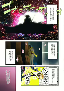 Page 3 of Karasu no Mori - preview thumbnail