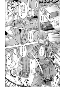 Page 161 of Kankin Nyuuin - preview thumbnail