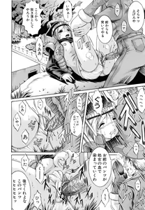 Page 169 of Kankin Nyuuin - preview thumbnail
