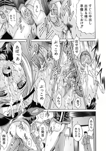 Page 199 of Kankin Nyuuin - preview thumbnail