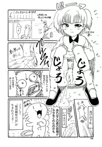 Page 205 of Kankin Nyuuin - preview thumbnail