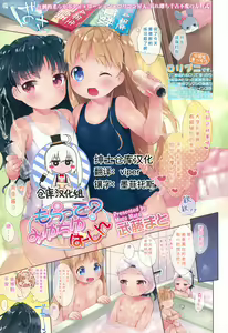 Moratte? Miyuchiyu Virgin — hentai manga cover on Fhentai