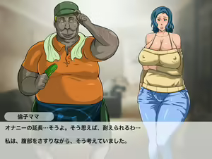 Page 78 of 淫乱プラモ屋のママ_体験版 - preview thumbnail