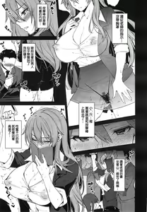 Page 3 of Henshuu Ch. 1-2 - preview thumbnail