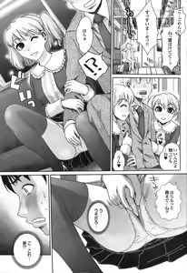Page 21 of COMIC Purumelo 2008-07 Vol. 19 - preview thumbnail