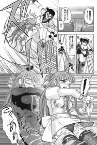 Page 91 of COMIC Purumelo 2008-07 Vol. 19 - preview thumbnail