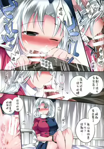 Page 16 of Aneto Gensou - preview thumbnail