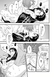 Page 21 of Taiiku Kyoushi - preview thumbnail