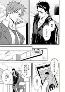 Page 3 of Taiiku Kyoushi - preview thumbnail