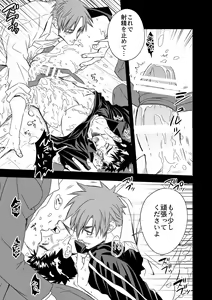 Page 39 of Taiiku Kyoushi - preview thumbnail