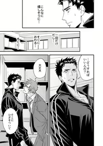 Page 9 of Taiiku Kyoushi - preview thumbnail