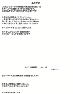 Page 33 of Haha to Ane no Musuko - preview thumbnail