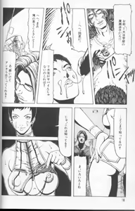 Page 16 of Feminism Sex Machine - preview thumbnail