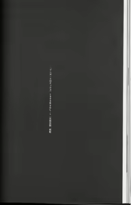 Page 52 of Feminism Sex Machine - preview thumbnail